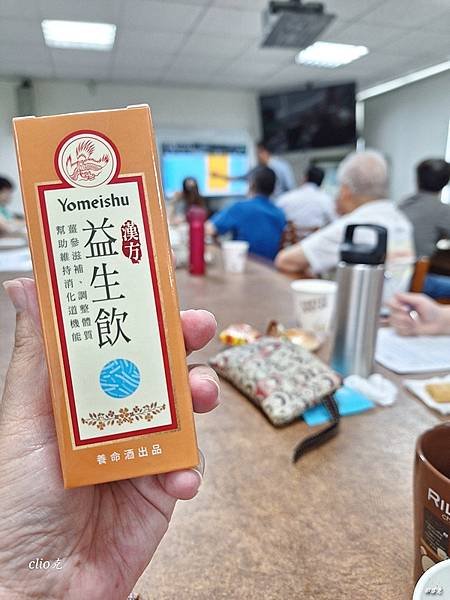 Yomeishu漢方益生飲一次一瓶最方便的健康守護（營養補充