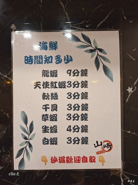 山崎昆布鍋物滿滿的肉品、海鮮和蔬食，小克的火鍋首選（桃園火鍋