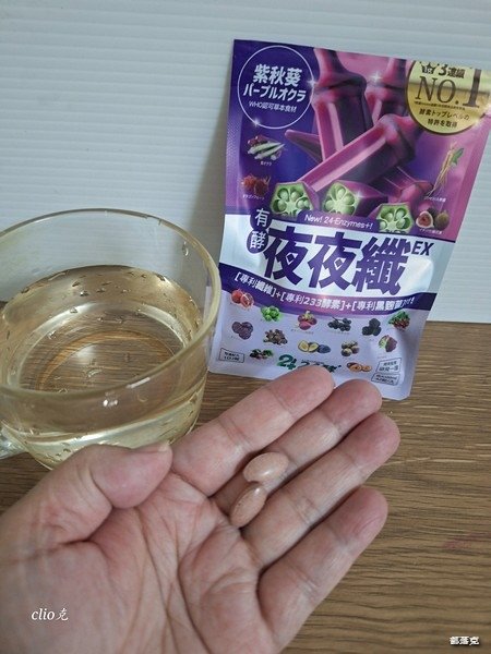 24酵+夜夜纖EX版再升級，有酵讓我把煩惱順便帶走好好進入睡