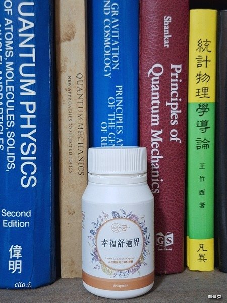 ＜享幸福＞幸福舒適界～葉黃素搭配玻尿酸，讓我更水潤好舒適