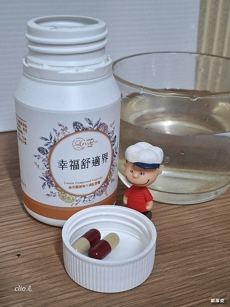 ＜享幸福＞幸福舒適界～葉黃素搭配玻尿酸，讓我更水潤好舒適