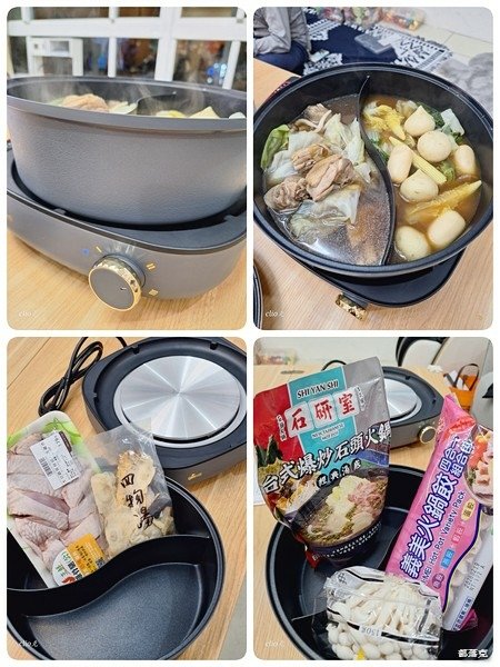 義大利Giaretti鴛鴦電火鍋，一鍋多菜享百味，無明火烹調