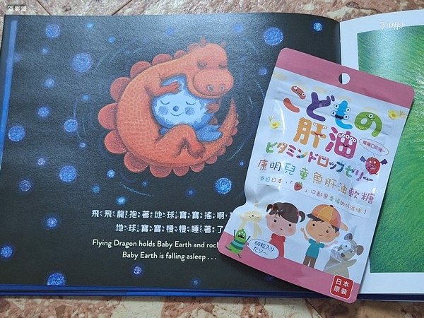 【康明】兒童魚肝油軟糖(草莓風味) ，爸媽的育兒神器，補充1