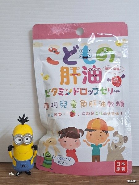 【康明】兒童魚肝油軟糖(草莓風味) ，爸媽的育兒神器，補充1