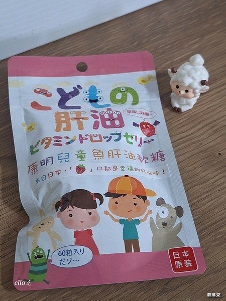 【康明】兒童魚肝油軟糖(草莓風味) ，爸媽的育兒神器，補充1
