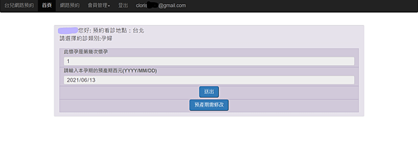 台兒預約3.png