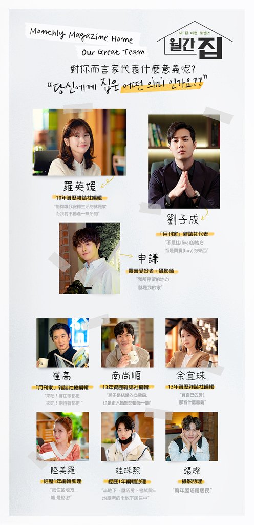 人物介紹圖.jpg