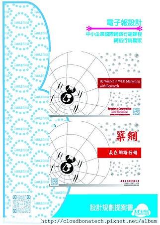 20150601個人作品集_SirenaCheng_Bonatech_VIS_system_企業樹