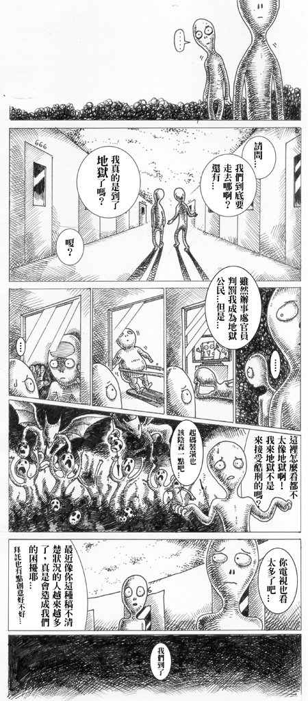 013 地獄2_1.jpg