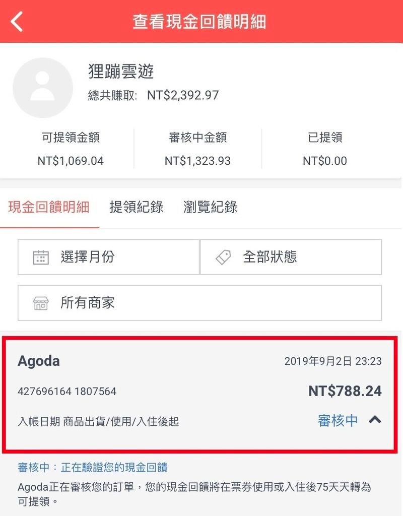 煙波.jpg