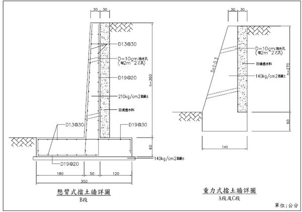 水保 - 1.17 擋土牆詳圖.jpg