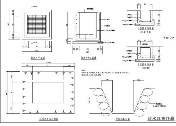 水保 - 1.17 排水設施圖.jpg