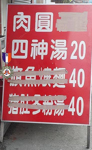 嗎哪肉圓-MENU.jpg