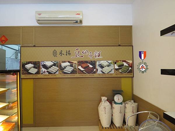 禾揚豆奶蛋糕2.JPG