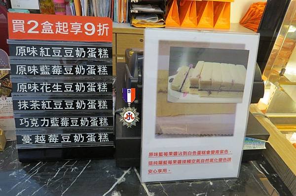 禾揚豆奶蛋糕7.JPG