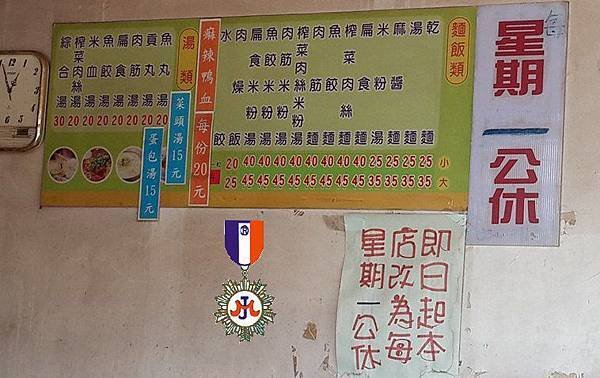 大溝乾麵-MENU.jpg