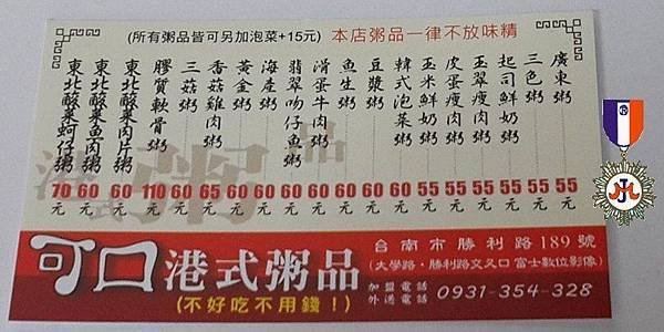 可口粥品-名片.jpg