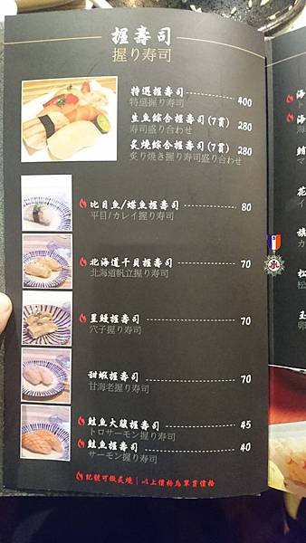 魚旨匠手作壽司-MENU12.JPG