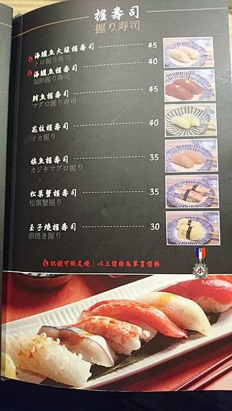 魚旨匠手作壽司-MENU2.JPG