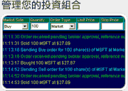 史考特股票操作畫面3.gif
