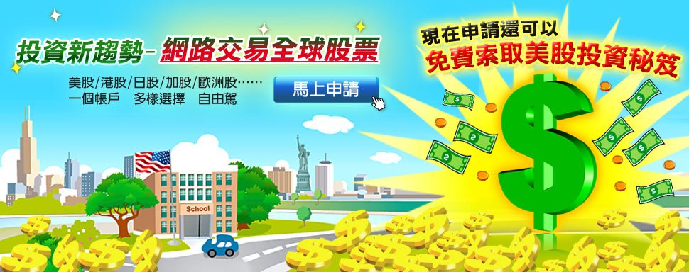 史考特股票.jpg