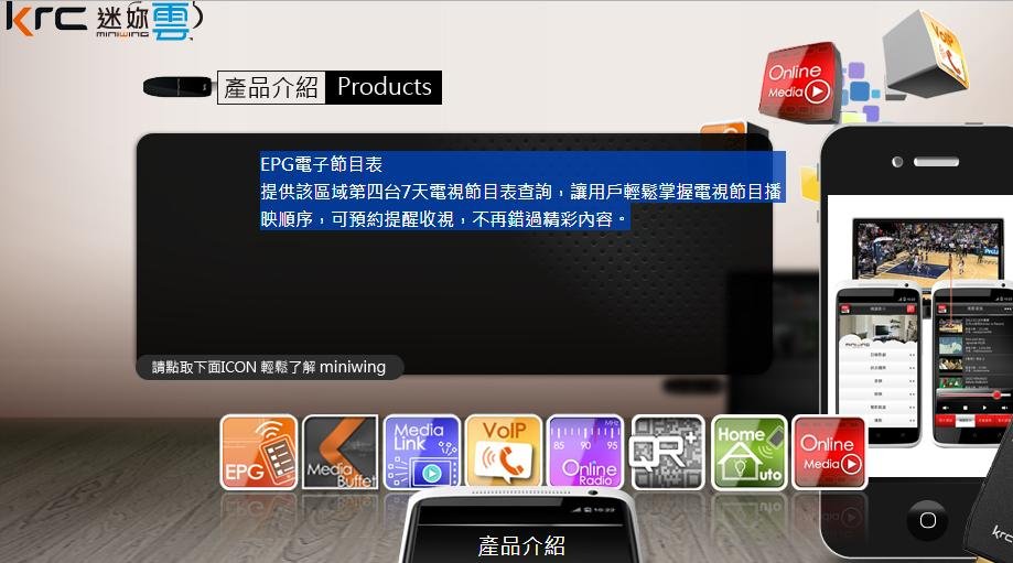 產品介紹2