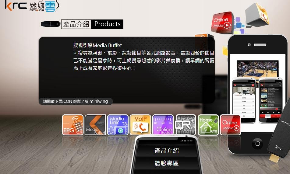 產品介紹3
