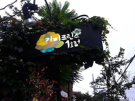 20130913_172803.jpg
