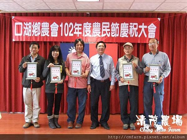 102年度雲林縣口湖鄉農民節有功人員表揚大會 (6)