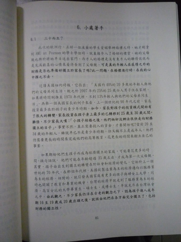 P1080486