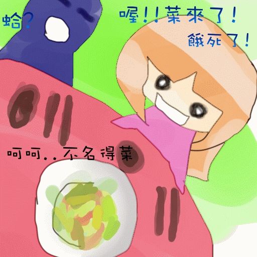 eat2.gif