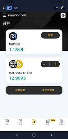 MDEX-MDXTOKEN.jpg