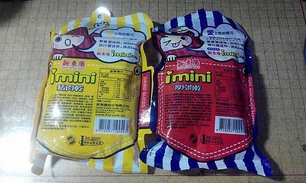 肉乾 (1)