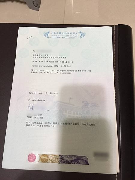 至芬蘭登記結婚流程~part 3 之返台辦登記結婚 (先在芬