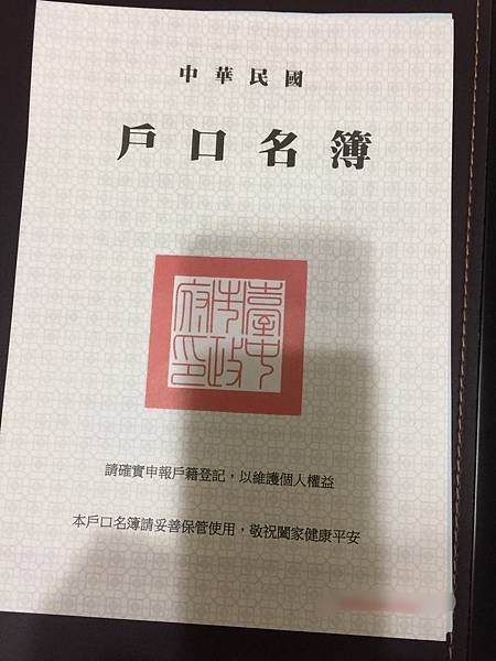 至芬蘭登記結婚流程~part 3 之返台辦登記結婚 (先在芬