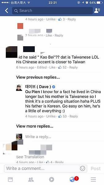 中國人訝異的時候會說「靠北」？ (分享)