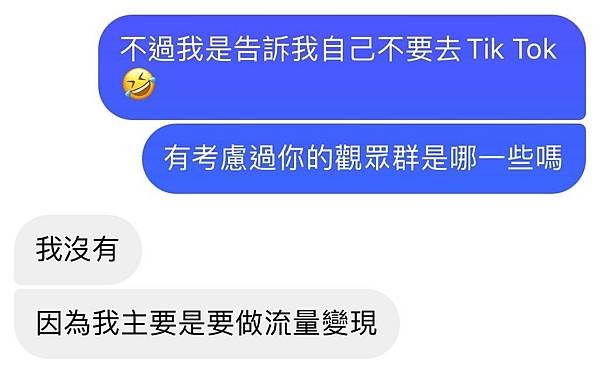 真的可以流量變現的人有多少？ (脆文)