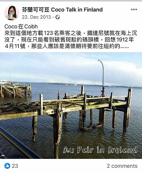 我和鐵達尼 (脆文)