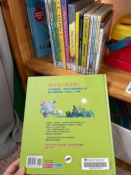 芬蘭圖書館找到台灣的書