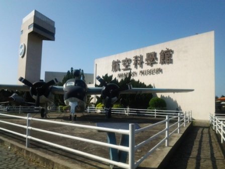 航空科學館 (1).jpg