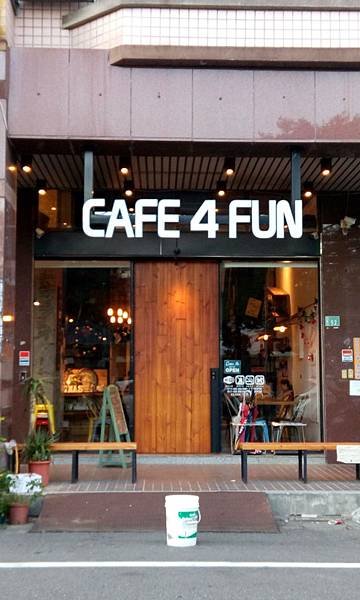 CAFE4FUN咖啡趣111