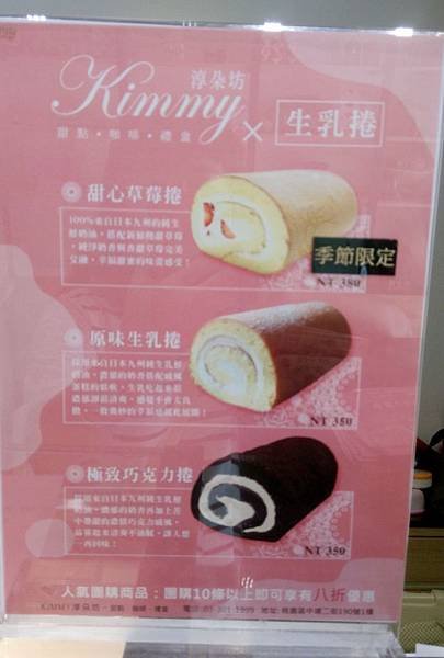 kimmy淳朵甜點 (17).jpg