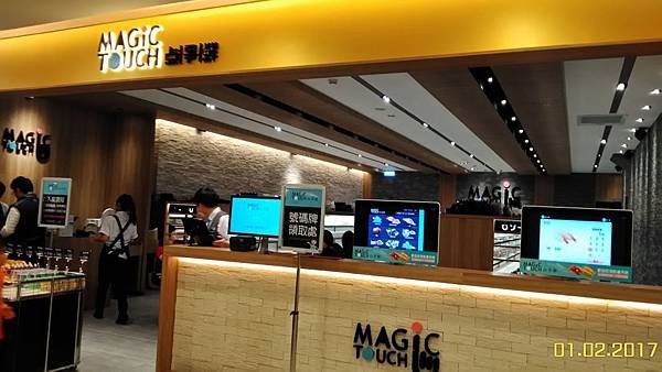 Magic Touch点爭鮮 (1).jpg