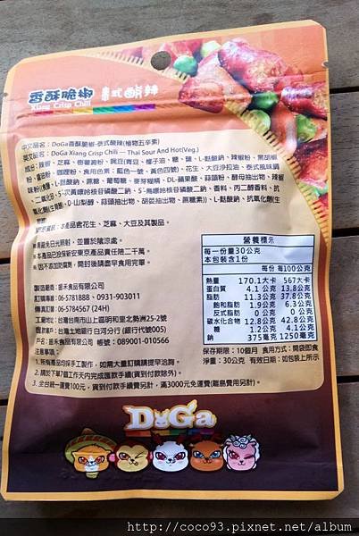 DoGa香酥脆椒 (10).jpg