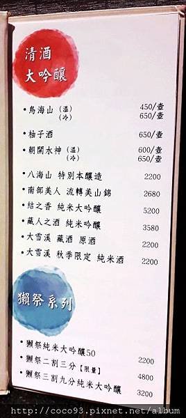 宸料理頂級鍋物 (38).jpg