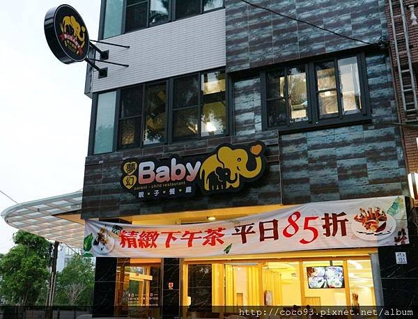 夢幻baby親子餐廳 (2).jpg