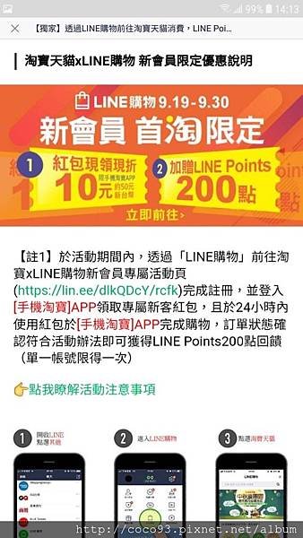 LINE 購物 (4).jpg