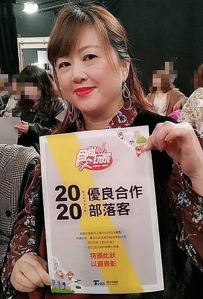 食尚玩家 -2020優良合作部落客 (1).jpg