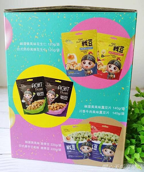 戰豆大派對禮盒 (3).jpg