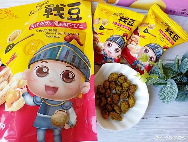 戰豆大派對禮盒 (12).jpg